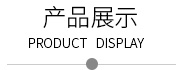 廣東蒙泰高新纖維股份有限公司，蒙泰紡織，蒙泰絲，丙綸異形絲，丙綸FDY網(wǎng)絡(luò)絲，丙綸FDY倍捻絲，差別化丙綸纖維絲，丙綸DTY絲，丙綸細(xì)旦絲，超細(xì)旦丙綸絲，丙綸網(wǎng)絡(luò)絲，丙綸異形絲，丙綸中空絲，高強(qiáng)丙綸倍捻絲，丙綸倍捻絲，蒙泰丙綸DTY絲，廣東蒙泰
